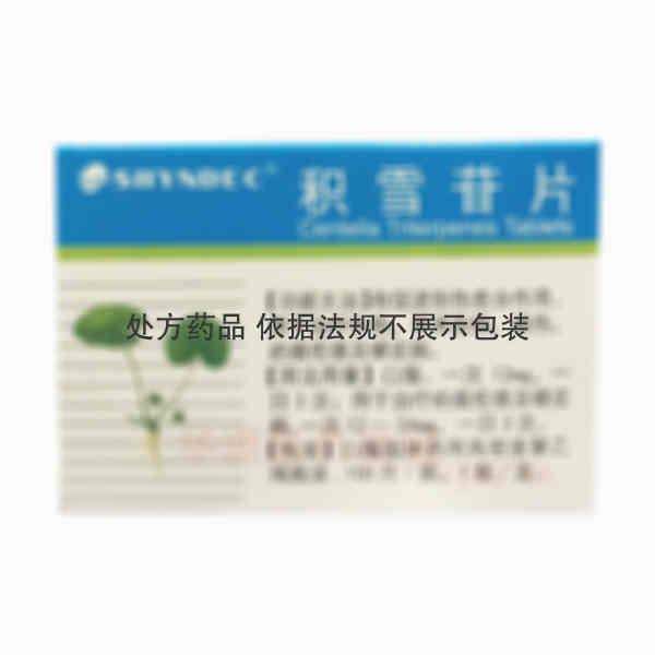 优选 积雪苷片