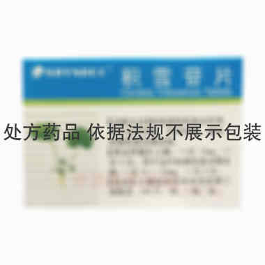 积雪苷片 6mg*100s 上海现代制药股份有限公司