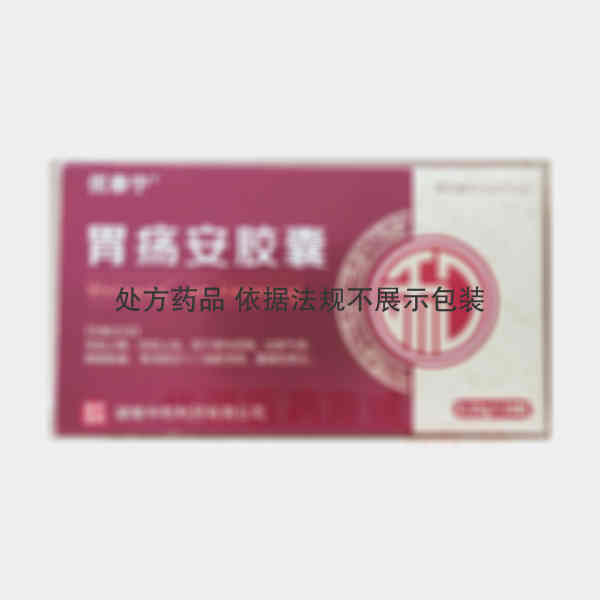 优选 胃疡安胶囊