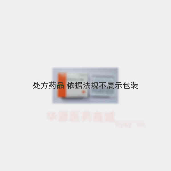 优选 盐酸昂丹司琼注射
