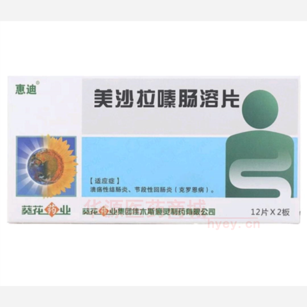 优选 美沙拉嗪肠溶片(