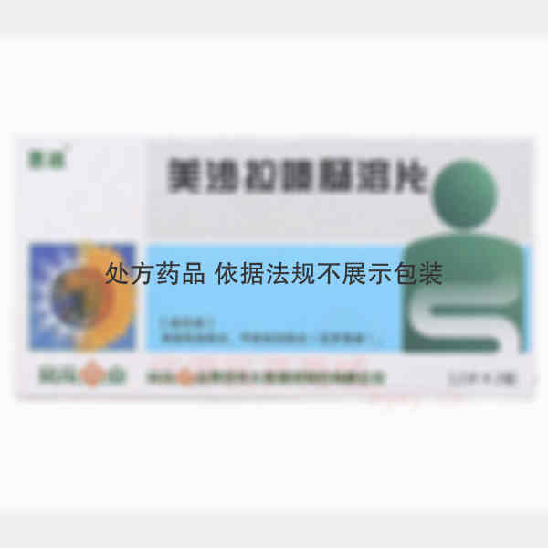 优选 美沙拉嗪肠溶片(