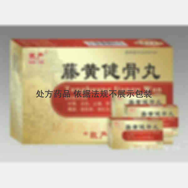 优选 藤黄健骨丸