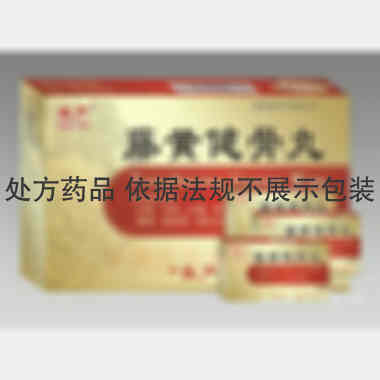 优选 藤黄健骨丸