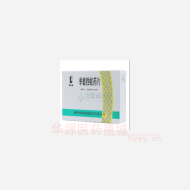 优选 季德胜蛇药片