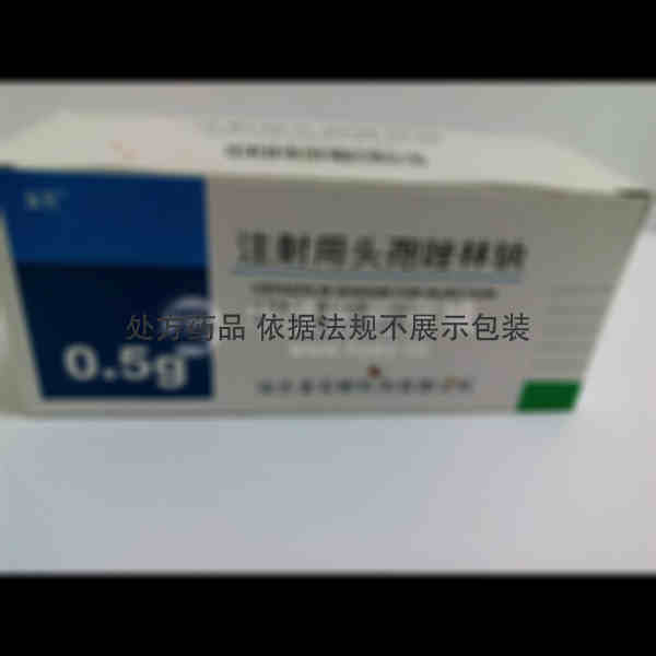 优选 注射用头孢唑林钠
