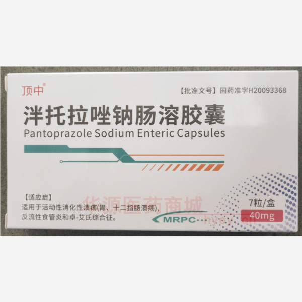 优选 泮托拉唑钠肠溶胶