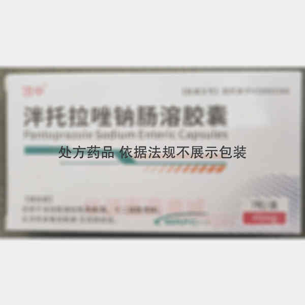 优选 泮托拉唑钠肠溶胶