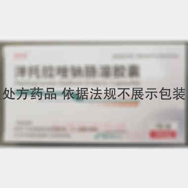 优选 泮托拉唑钠肠溶胶