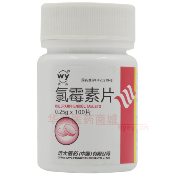 优选 氯霉素片