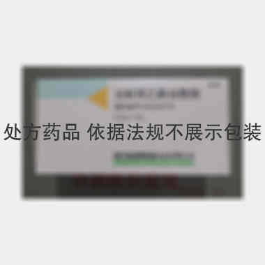 注射用乙酰谷酰胺 0.25g 国药集团国瑞药业有限公司