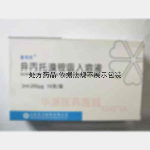 优选 异丙托溴铵吸入溶