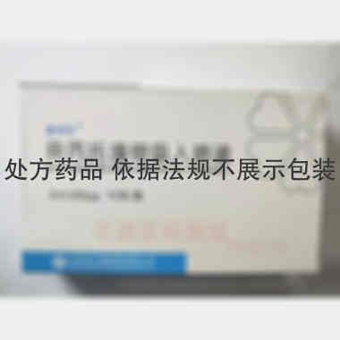 异丙托溴铵吸入溶 2ml:250ug*10支 山东京卫制药有限公司