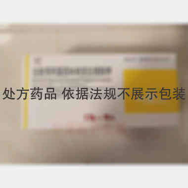 注射用阿莫西林钠