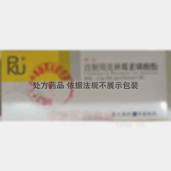 优选 注射用克林霉素磷