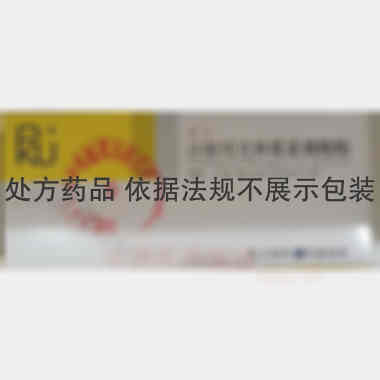 注射用克林霉素磷