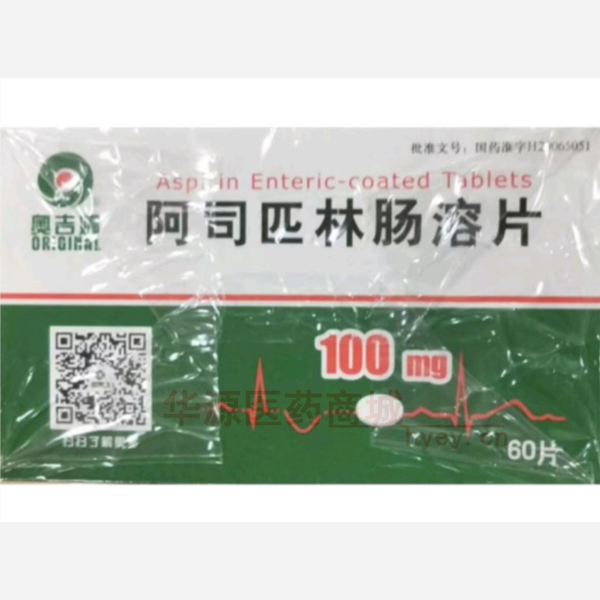 优选 阿司匹林肠溶片