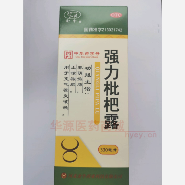 优选 强力枇杷露(套盒