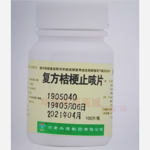 优选 复方桔梗止咳片(