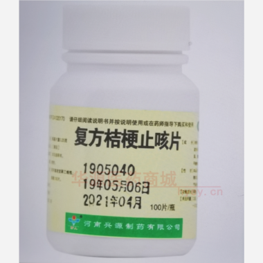 优选 复方桔梗止咳片(