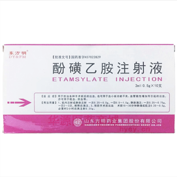 优选 酚磺乙胺注射液
