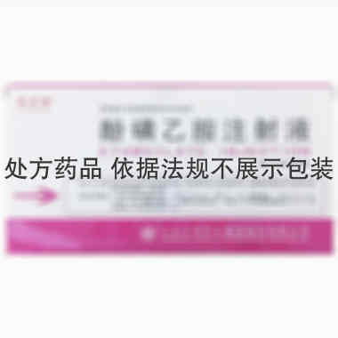 酚磺乙胺注射液 2ml:0.5g*10支 山东方明药业集团股份有限公司
