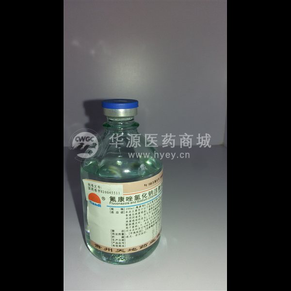 优选 氟康唑氯化钠注射