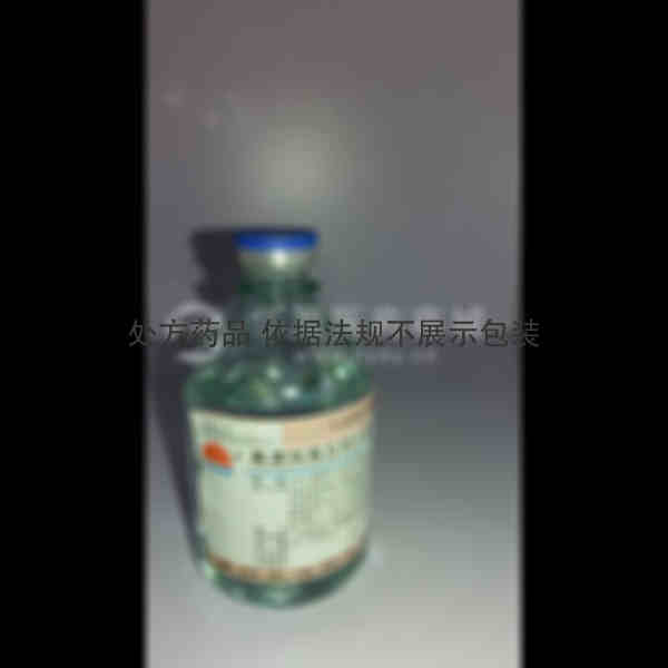 优选 氟康唑氯化钠注射