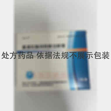 优选 重酒石酸间羟胺注