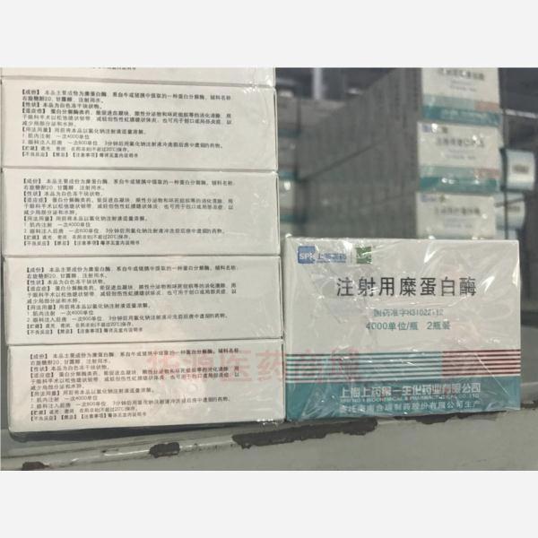 优选 注射用糜蛋白酶