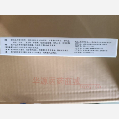 硝呋太尔制霉素阴