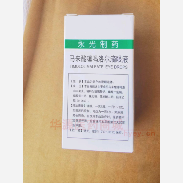 优选 马来酸噻吗洛尔滴