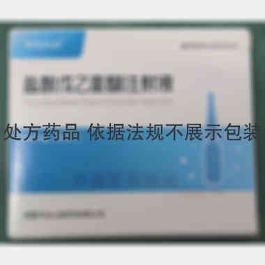 盐酸戊乙奎醚注射 1ml:1mg*6支 成都天台山制药股份有限公司
