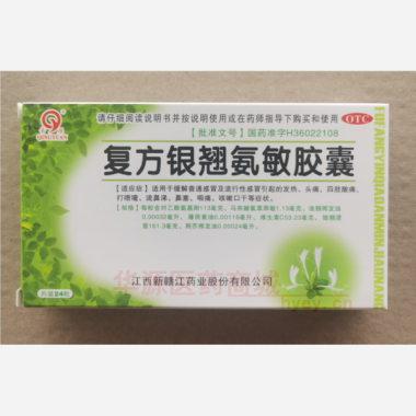 复方银翘氨敏胶囊 24s 江西新赣江药业股份有限公司