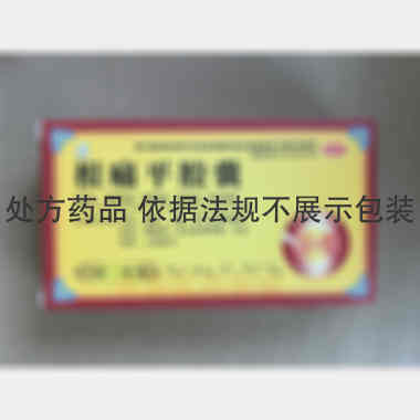 优选 根痛平胶囊