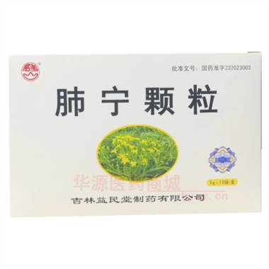 优选 肺宁颗粒