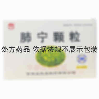 优选 肺宁颗粒