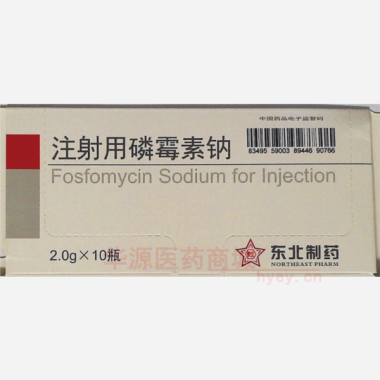 优选 注射用磷霉素钠