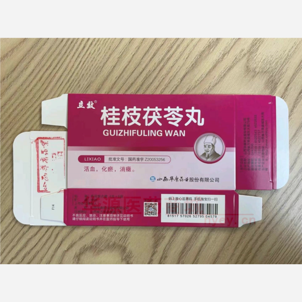 优选 桂枝茯苓丸