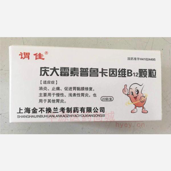 优选 庆大霉素普鲁卡因