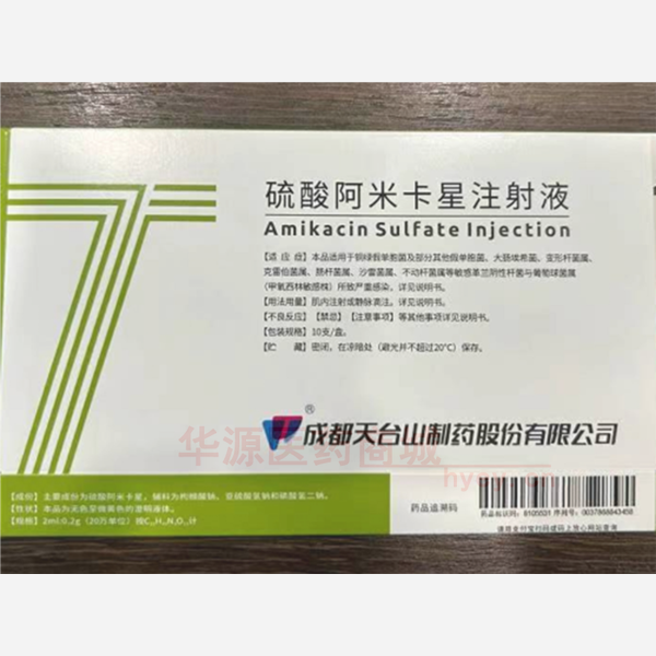 优选 硫酸阿米卡星注射