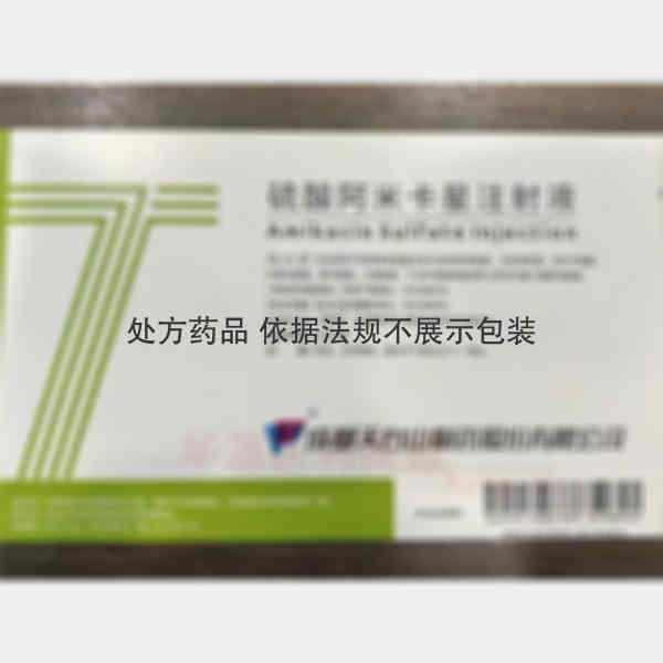 优选 硫酸阿米卡星注射