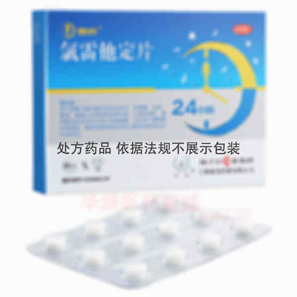 优选 氯雷他定片