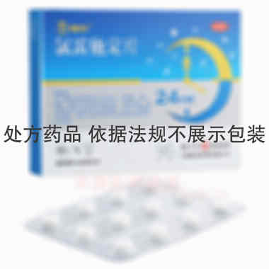 优选 氯雷他定片