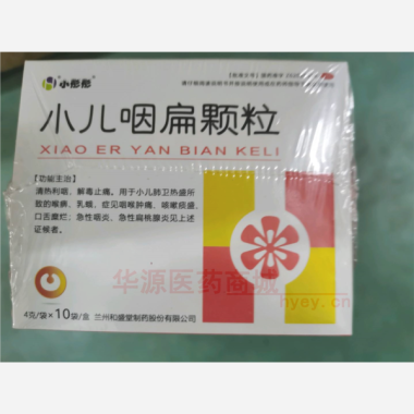 小儿咽扁颗粒 4g*10袋 兰州和盛堂制药股份有限公司