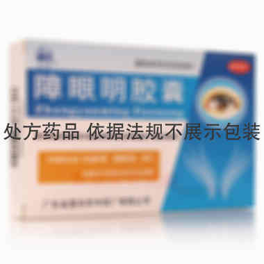 优选 障眼明胶囊