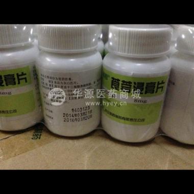 优选 莨菪浸膏片