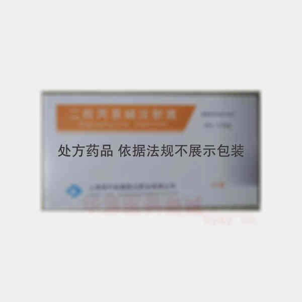 优选 二羟丙茶碱注射液