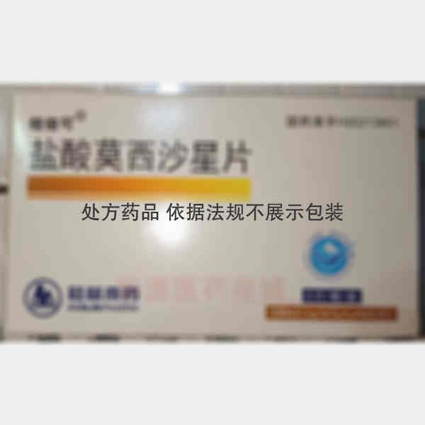 优选 盐酸莫西沙星片