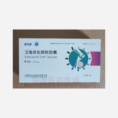 优选 艾地骨化醇软胶囊